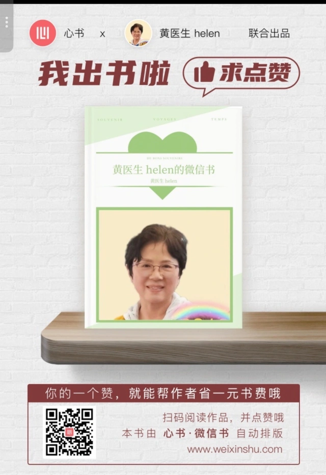 Helen Wong